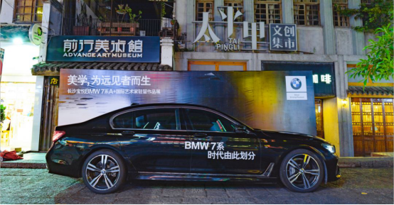长沙宝悦BMW7系客户艺术盛宴圆满落幕-图2