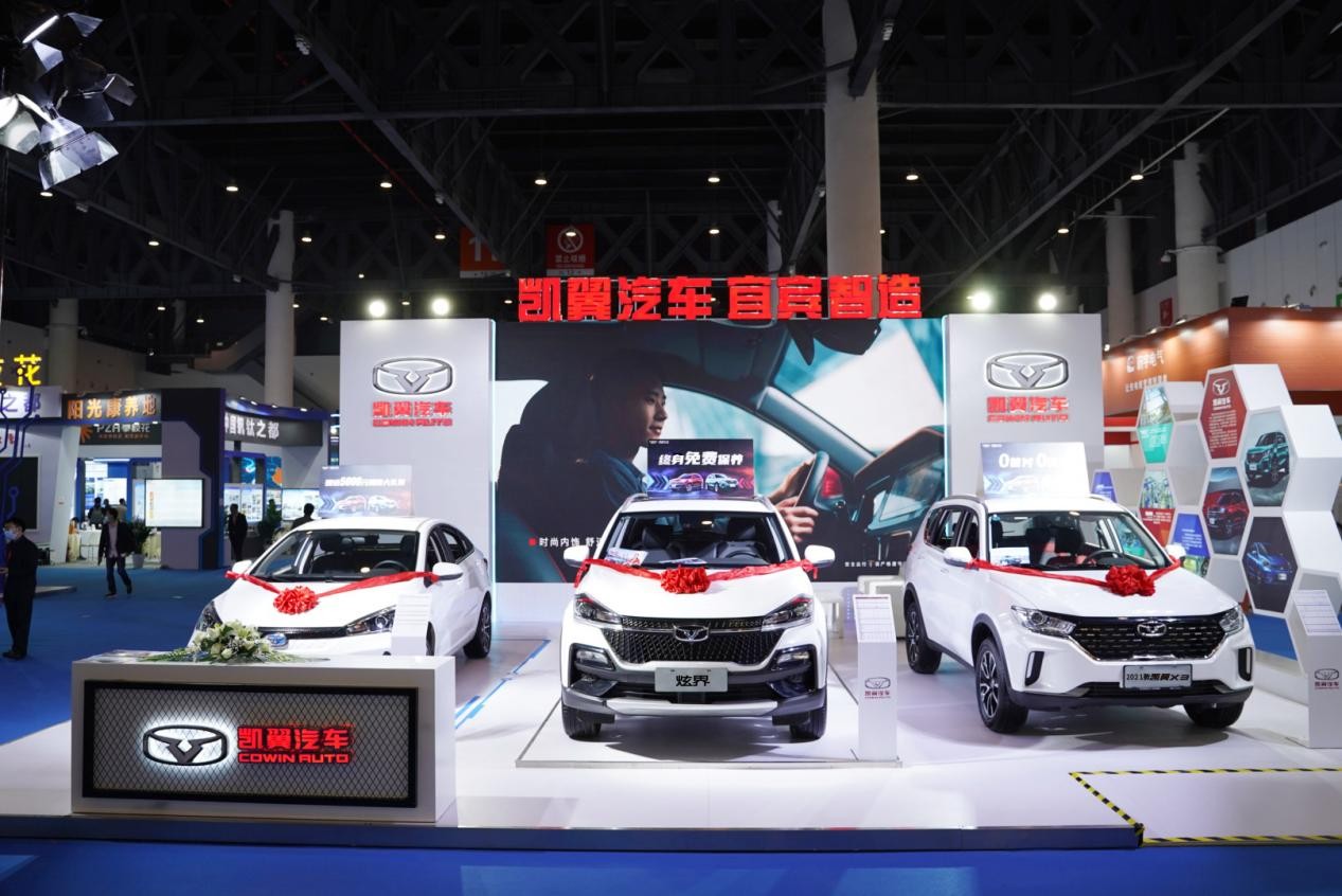 展现四川智造实力 凯翼汽车亮相2021成都国际工业博览会